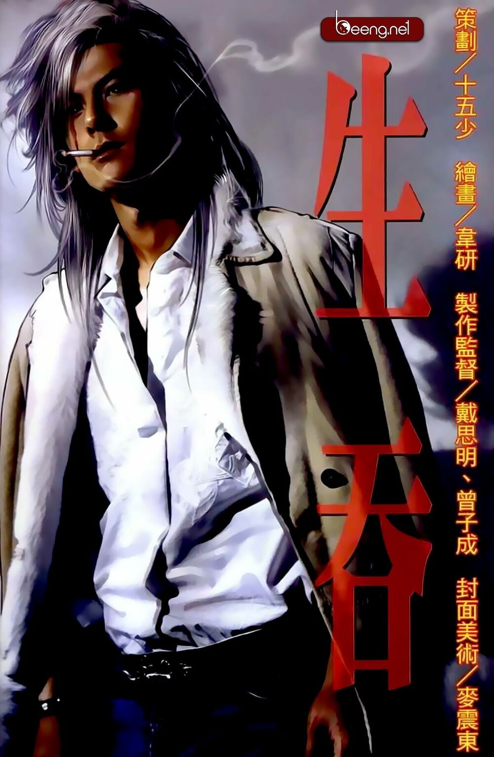 Hỏa Hồng Niên Đại Hắc Cốt Đường: Chapter 296
