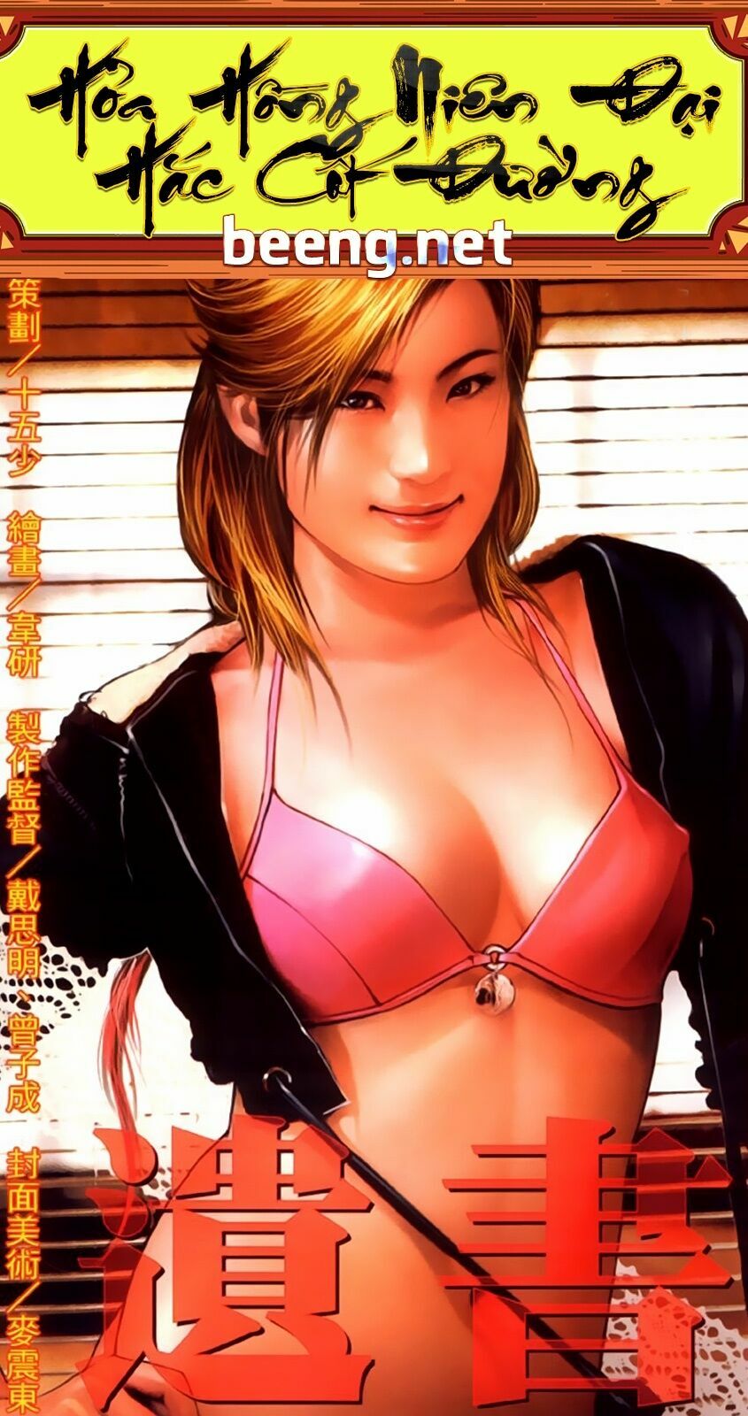 Hỏa Hồng Niên Đại Hắc Cốt Đường: Chapter 318