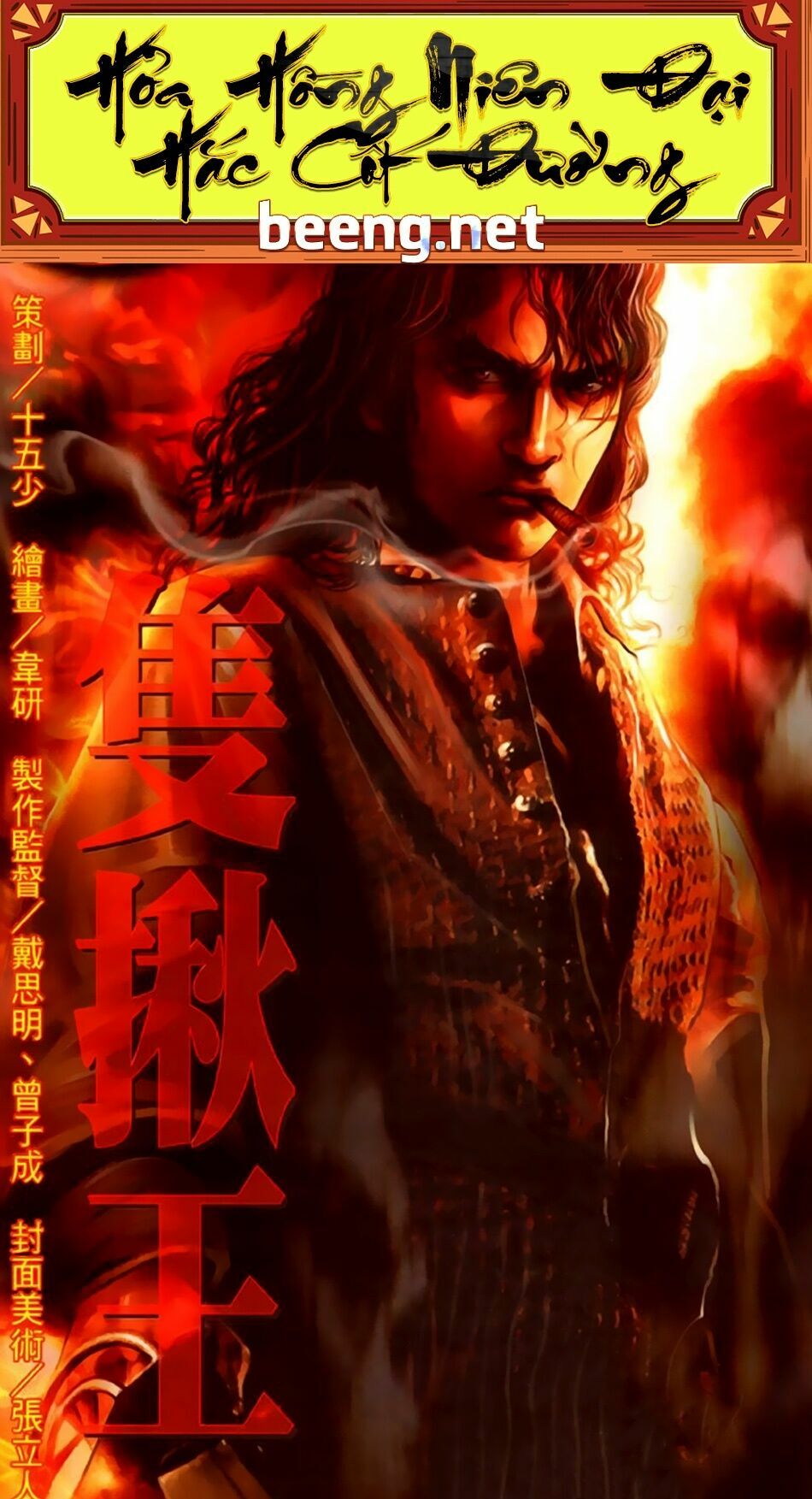 Hỏa Hồng Niên Đại Hắc Cốt Đường: Chapter 330