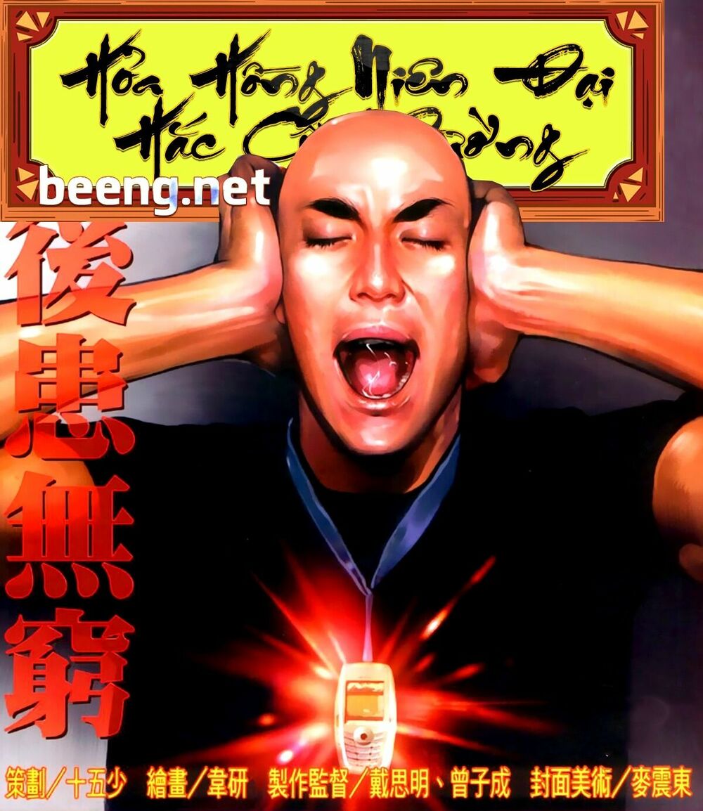 Hỏa Hồng Niên Đại Hắc Cốt Đường: Chapter 340