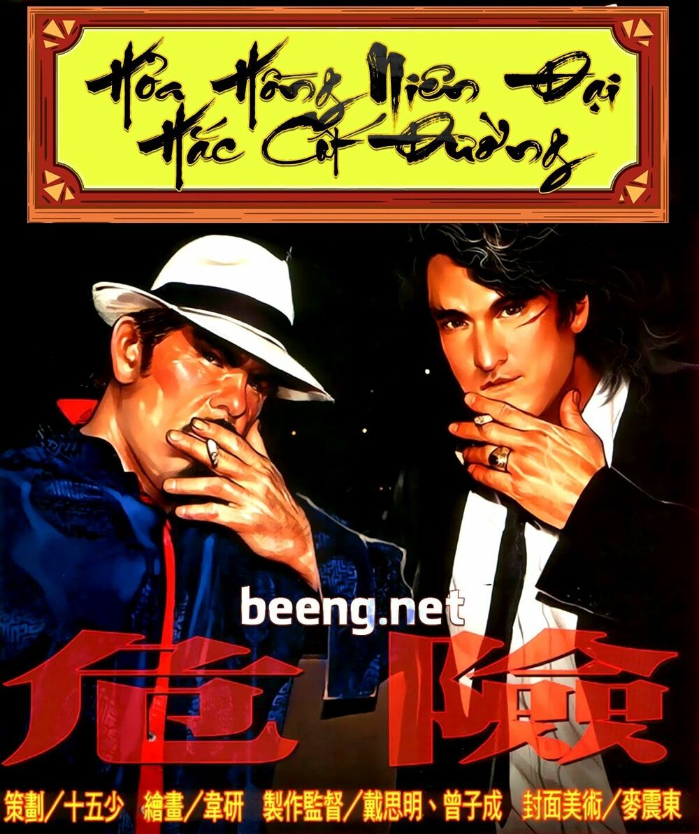 Hỏa Hồng Niên Đại Hắc Cốt Đường: Chapter 344