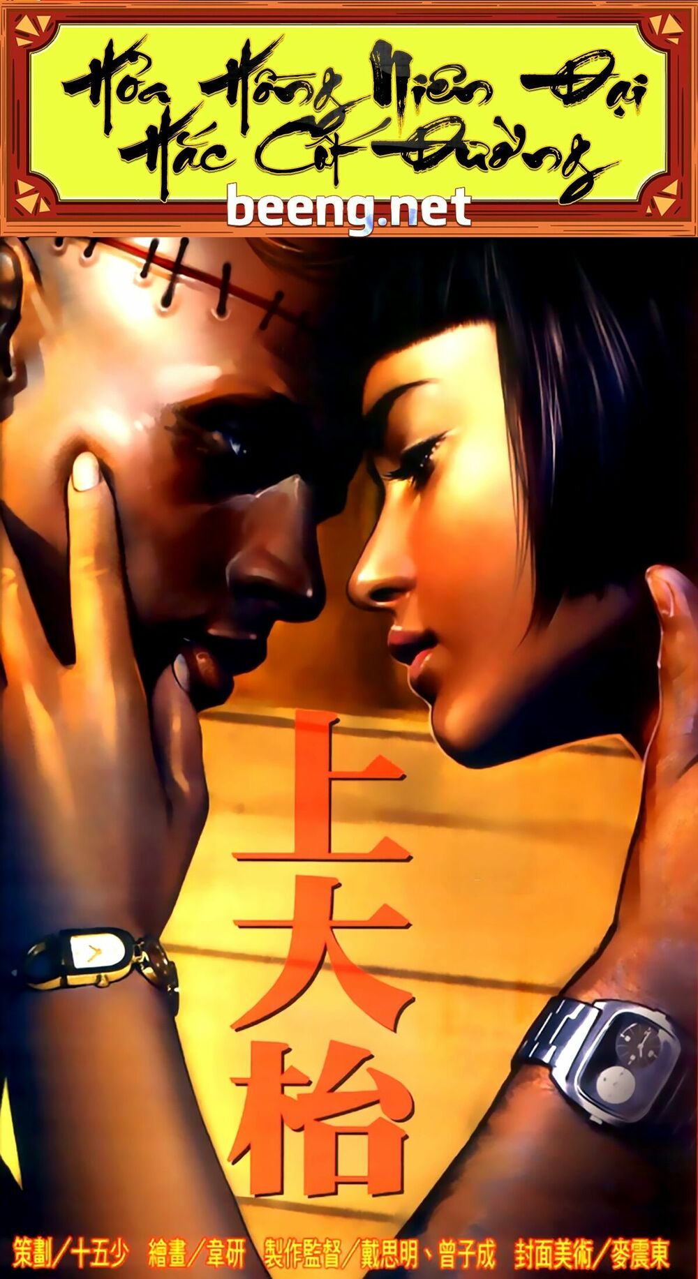 Hỏa Hồng Niên Đại Hắc Cốt Đường: Chapter 346