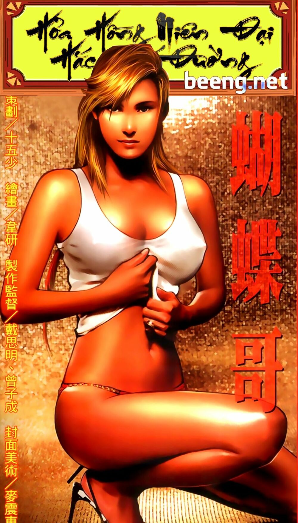 Hỏa Hồng Niên Đại Hắc Cốt Đường: Chapter 348