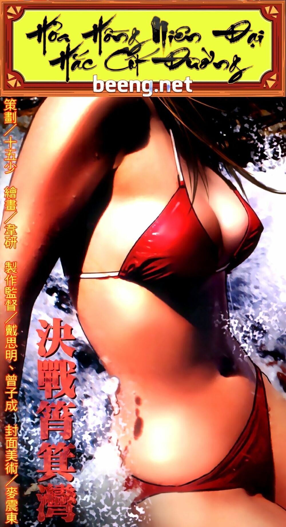 Hỏa Hồng Niên Đại Hắc Cốt Đường: Chapter 364