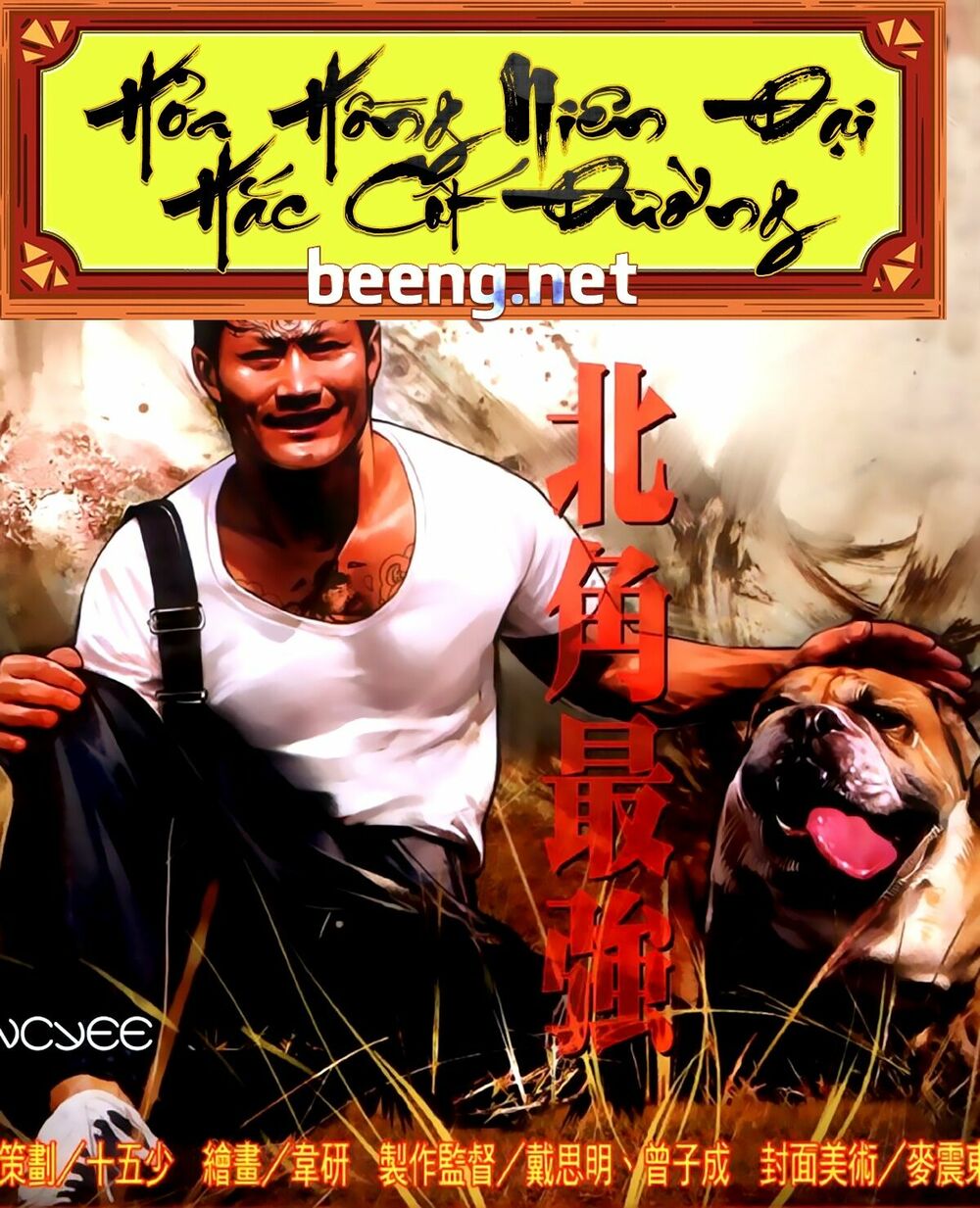 Hỏa Hồng Niên Đại Hắc Cốt Đường: Chapter 366