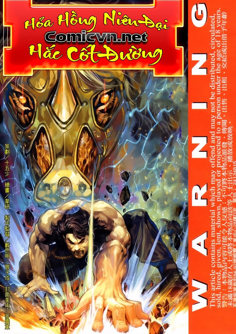 Hỏa Hồng Niên Đại Hắc Cốt Đường: Chapter 37
