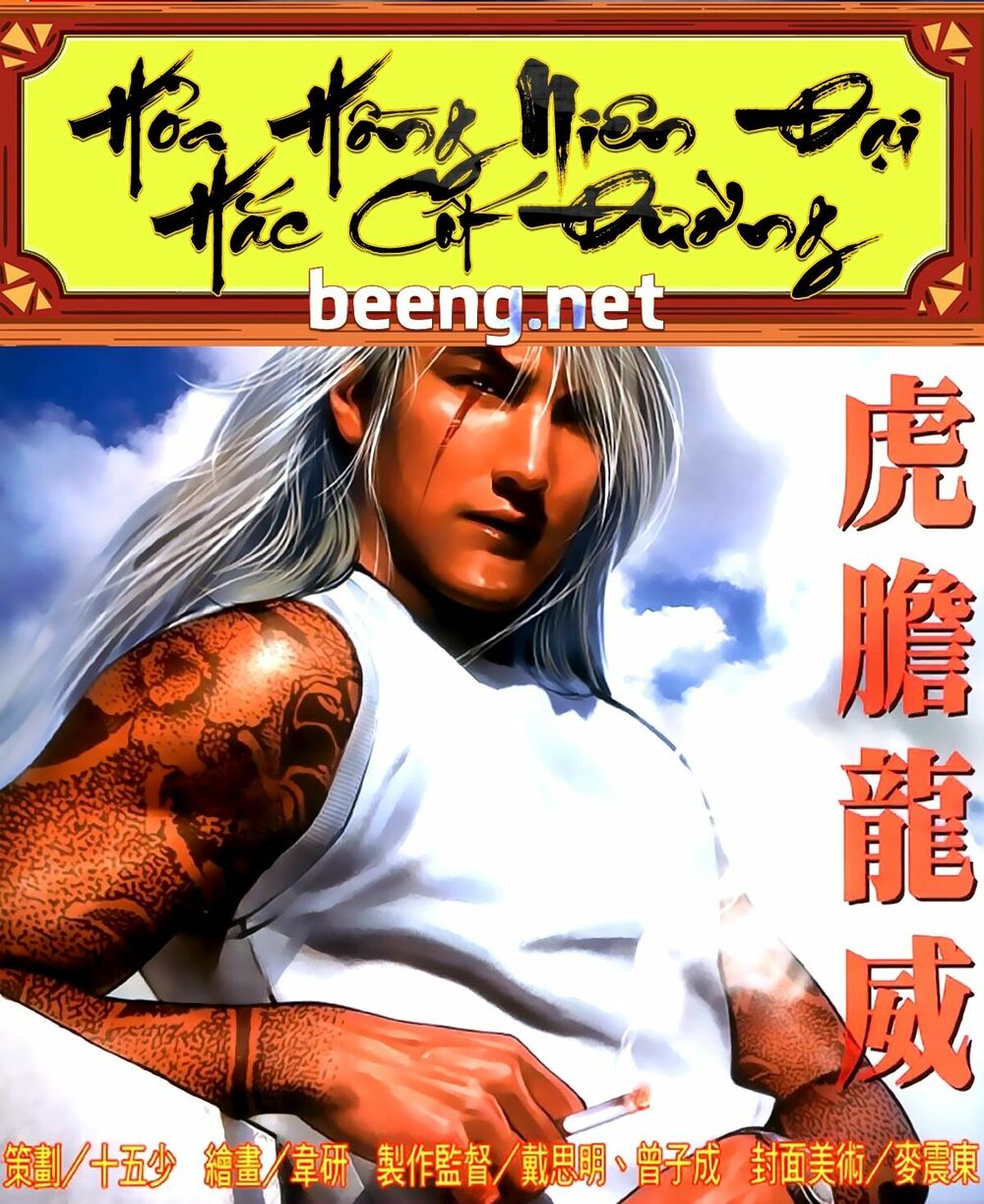 Hỏa Hồng Niên Đại Hắc Cốt Đường: Chapter 370