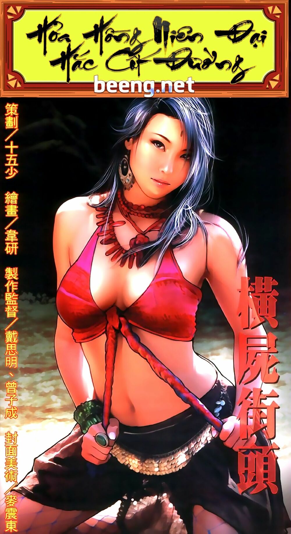 Hỏa Hồng Niên Đại Hắc Cốt Đường: Chapter 374