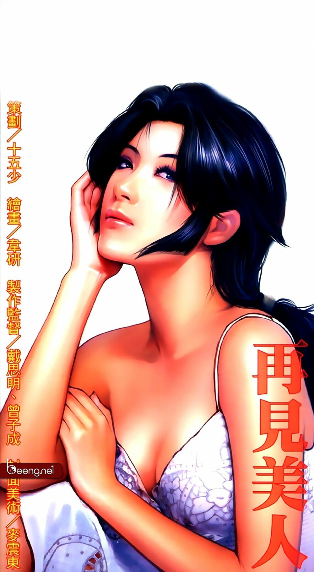 Hỏa Hồng Niên Đại Hắc Cốt Đường: Chapter 376