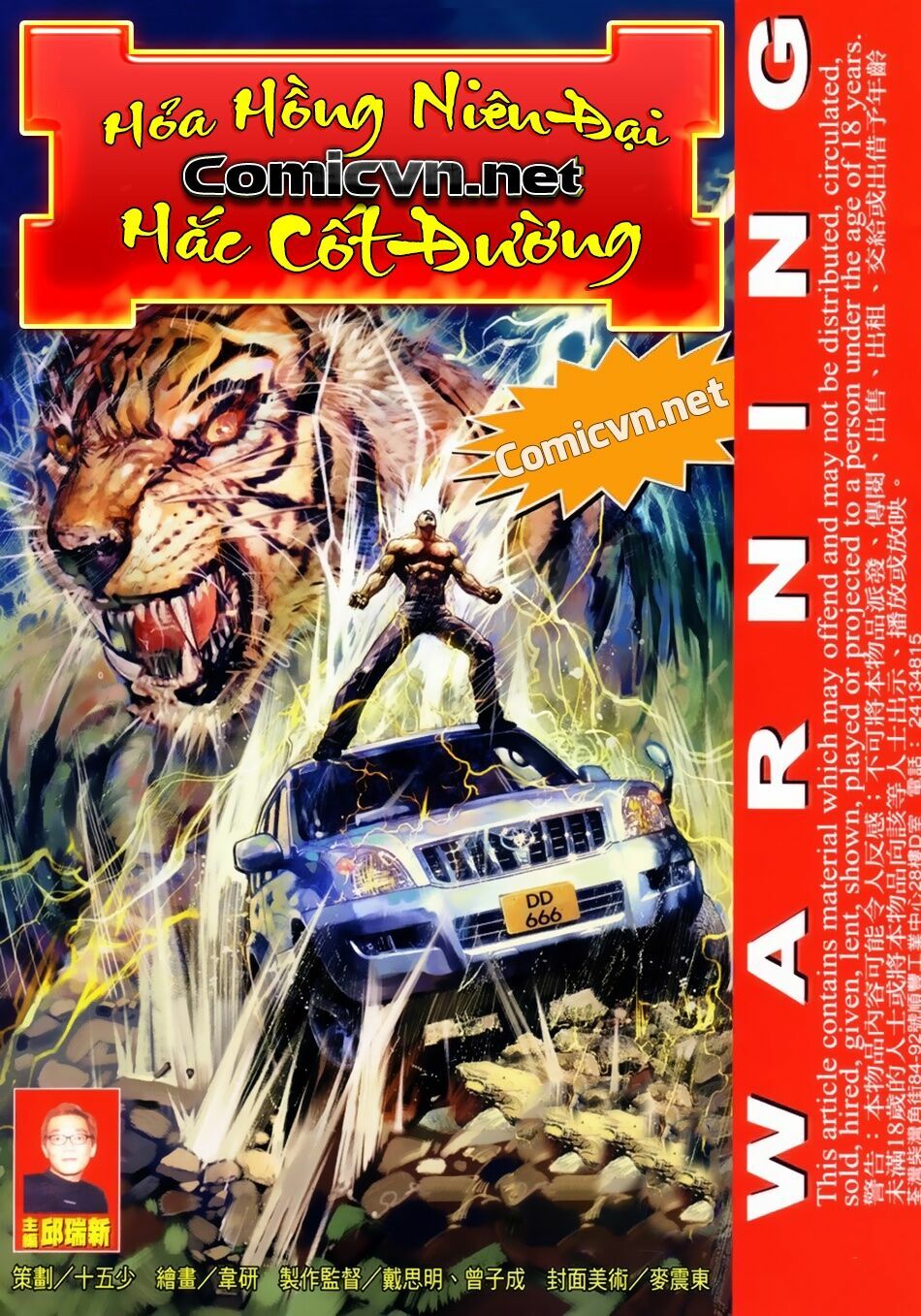 Hỏa Hồng Niên Đại Hắc Cốt Đường: Chapter 38