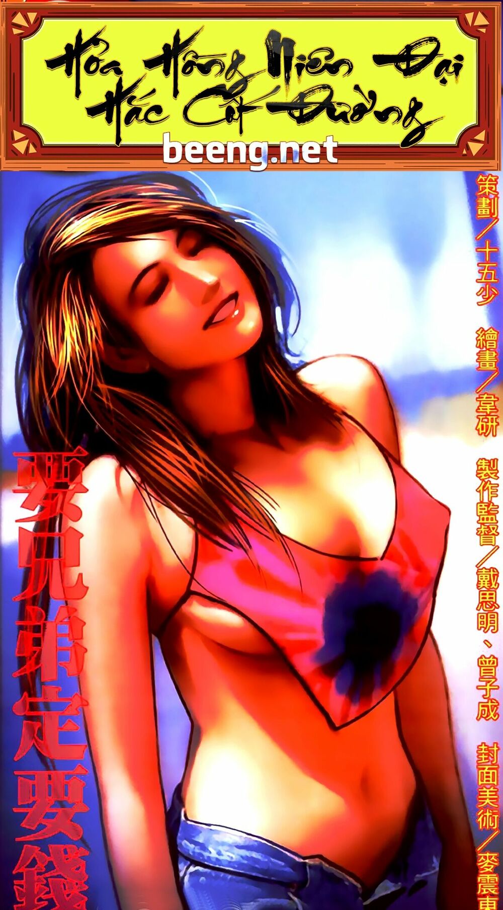 Hỏa Hồng Niên Đại Hắc Cốt Đường: Chapter 380