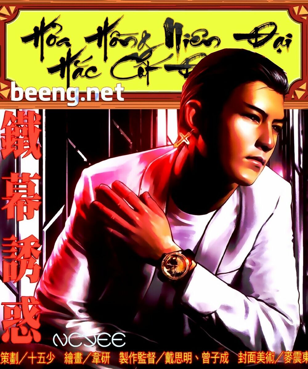 Hỏa Hồng Niên Đại Hắc Cốt Đường: Chapter 384