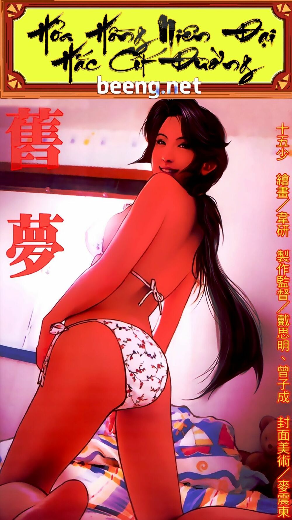 Hỏa Hồng Niên Đại Hắc Cốt Đường: Chapter 386