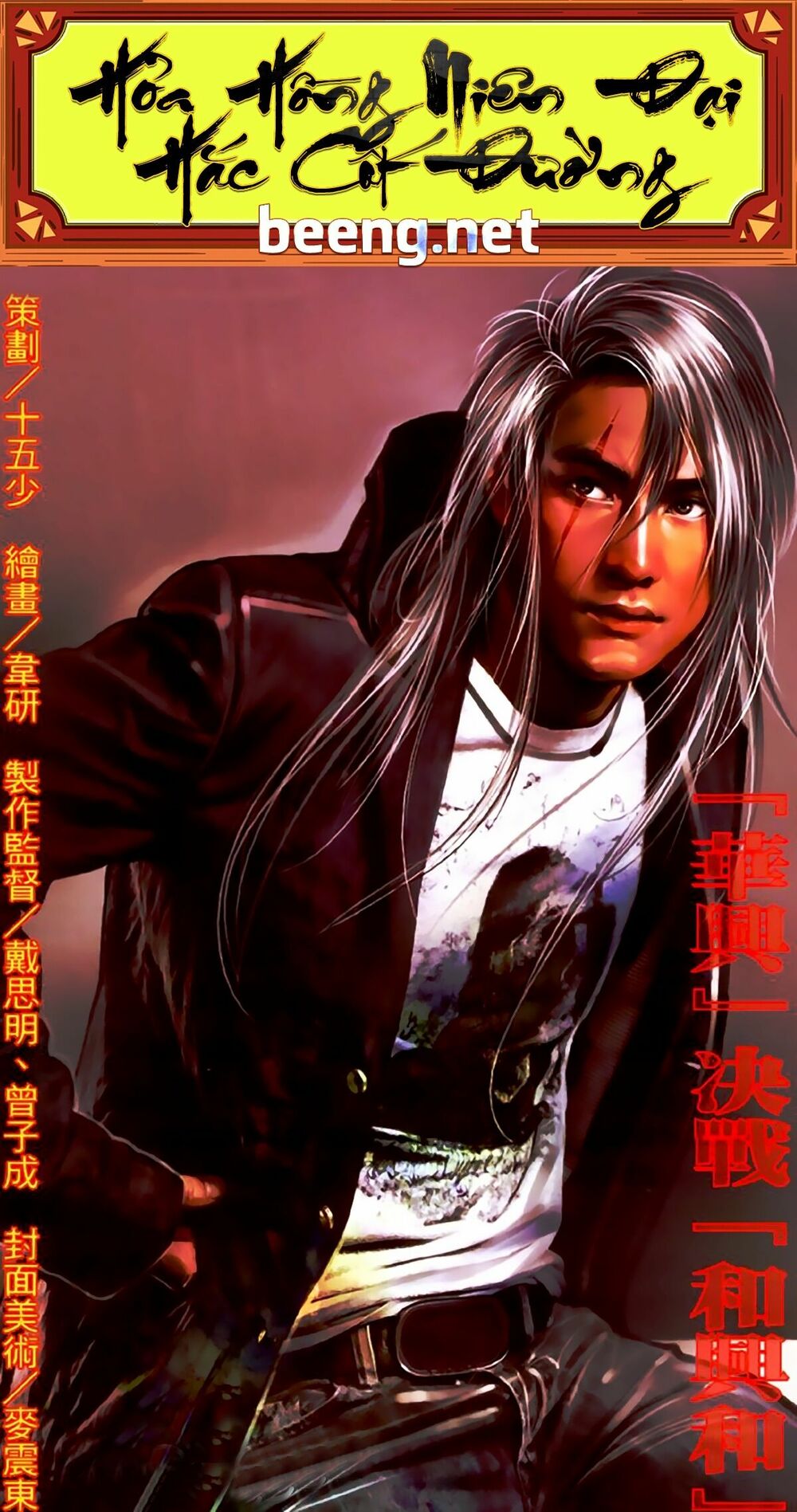 Hỏa Hồng Niên Đại Hắc Cốt Đường: Chapter 388
