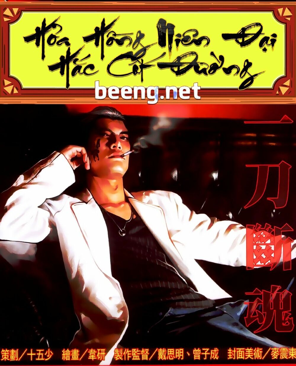 Hỏa Hồng Niên Đại Hắc Cốt Đường: Chapter 392