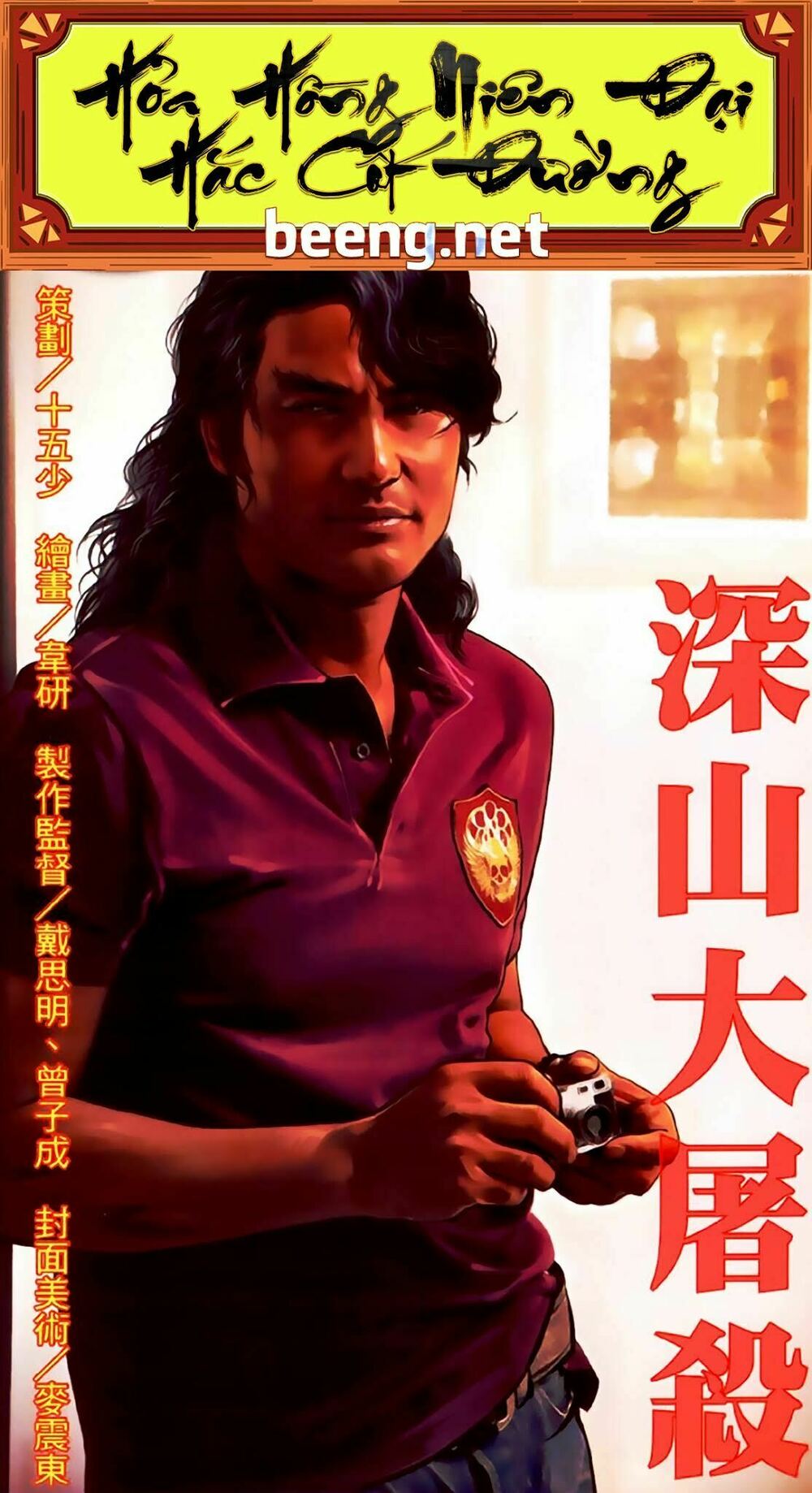 Hỏa Hồng Niên Đại Hắc Cốt Đường: Chapter 396