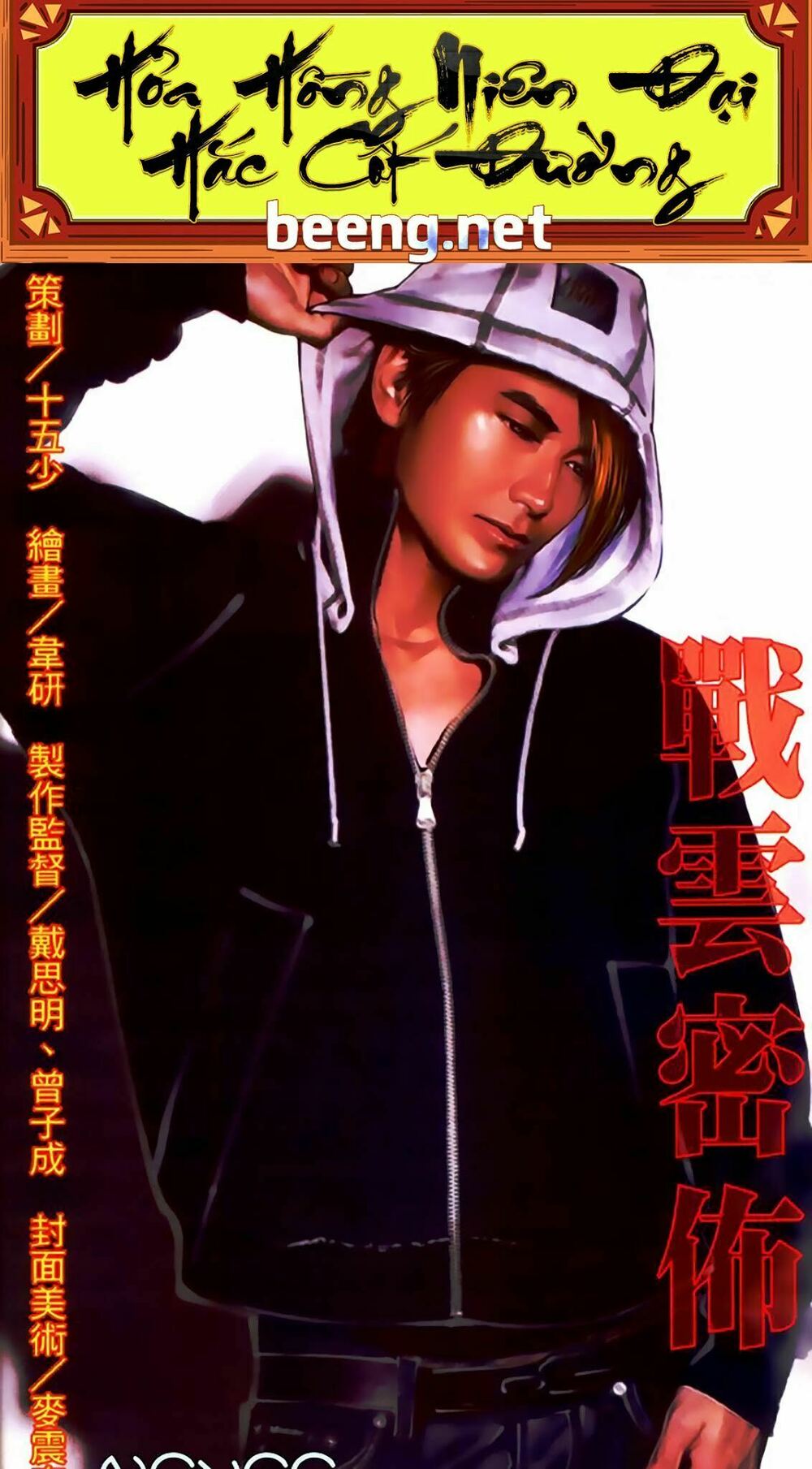 Hỏa Hồng Niên Đại Hắc Cốt Đường: Chapter 398