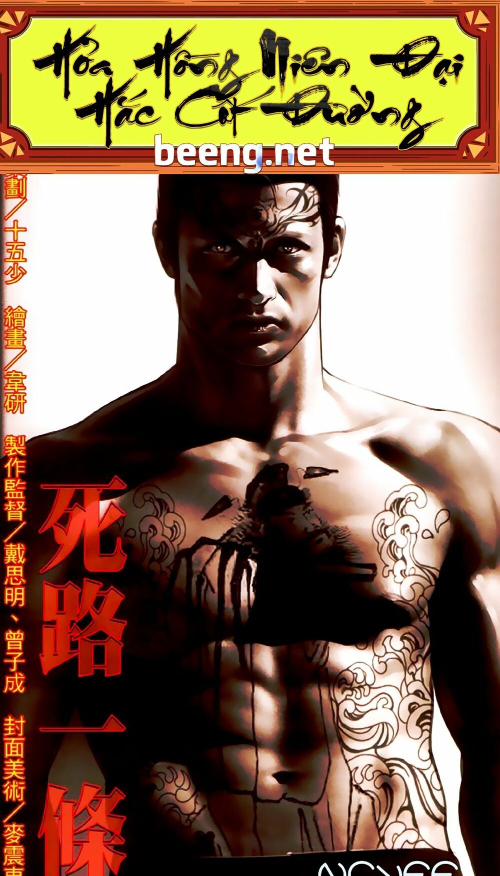 Hỏa Hồng Niên Đại Hắc Cốt Đường: Chapter 404