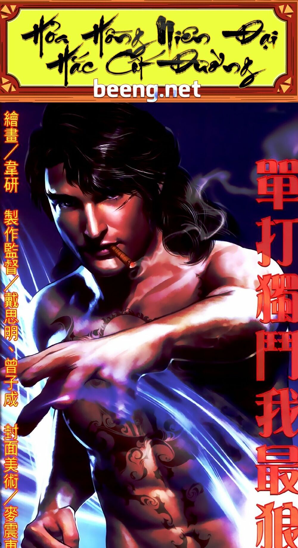 Hỏa Hồng Niên Đại Hắc Cốt Đường: Chapter 408