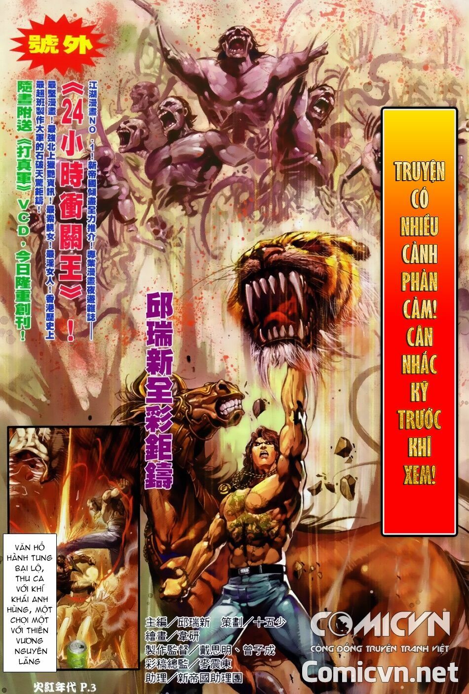 Hỏa Hồng Niên Đại Hắc Cốt Đường: Chapter 41