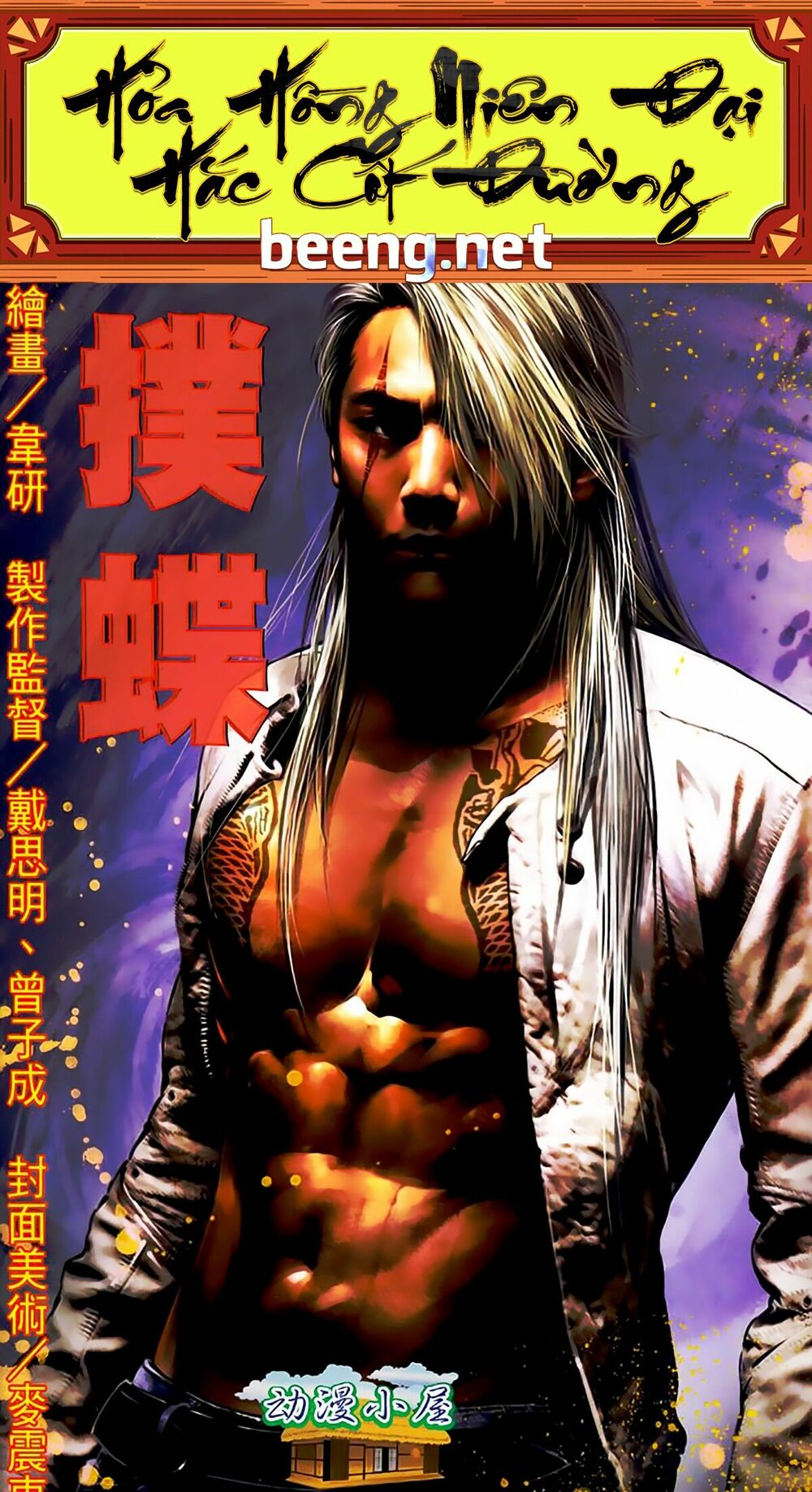 Hỏa Hồng Niên Đại Hắc Cốt Đường: Chapter 412