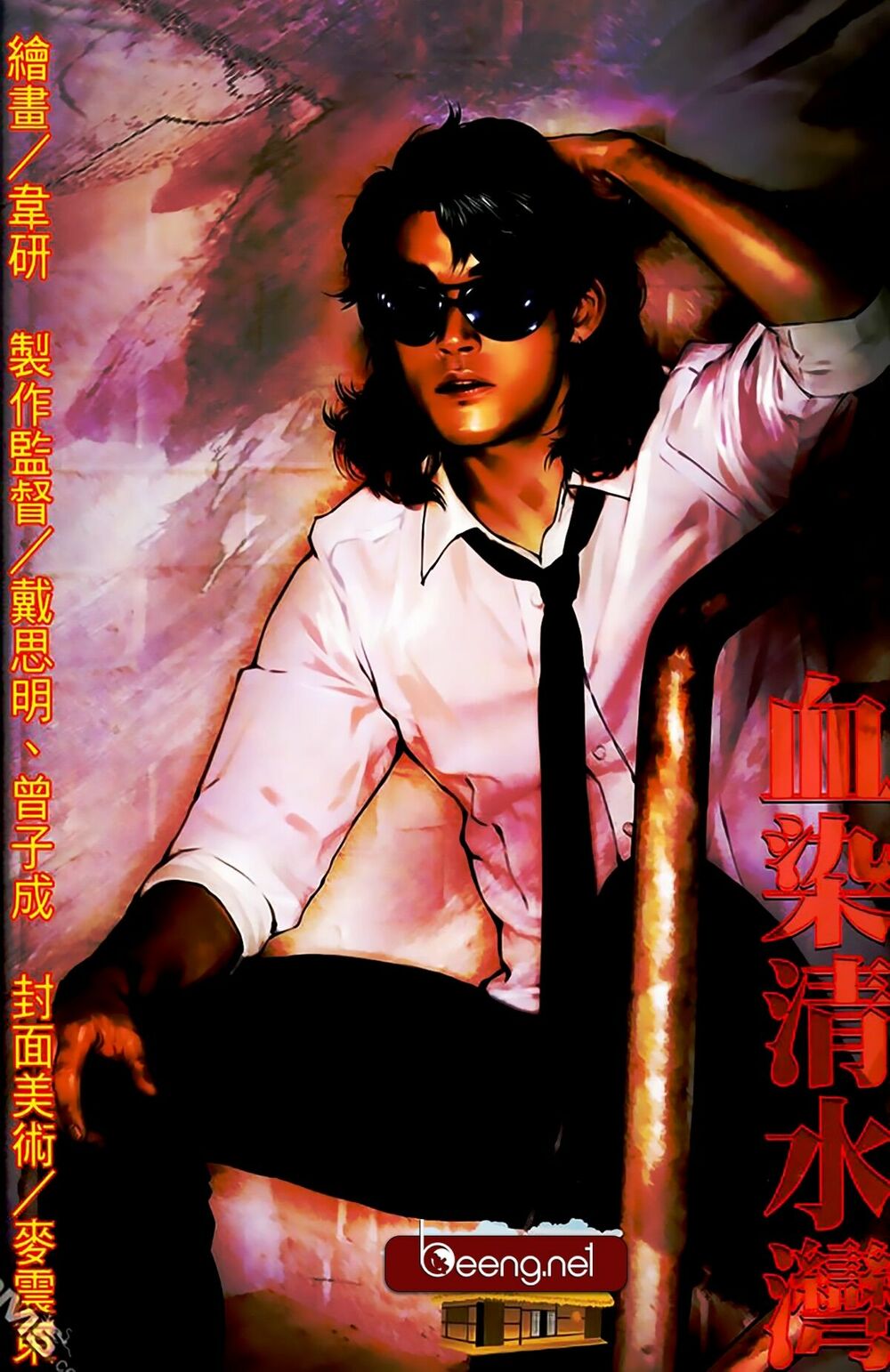 Hỏa Hồng Niên Đại Hắc Cốt Đường: Chapter 416
