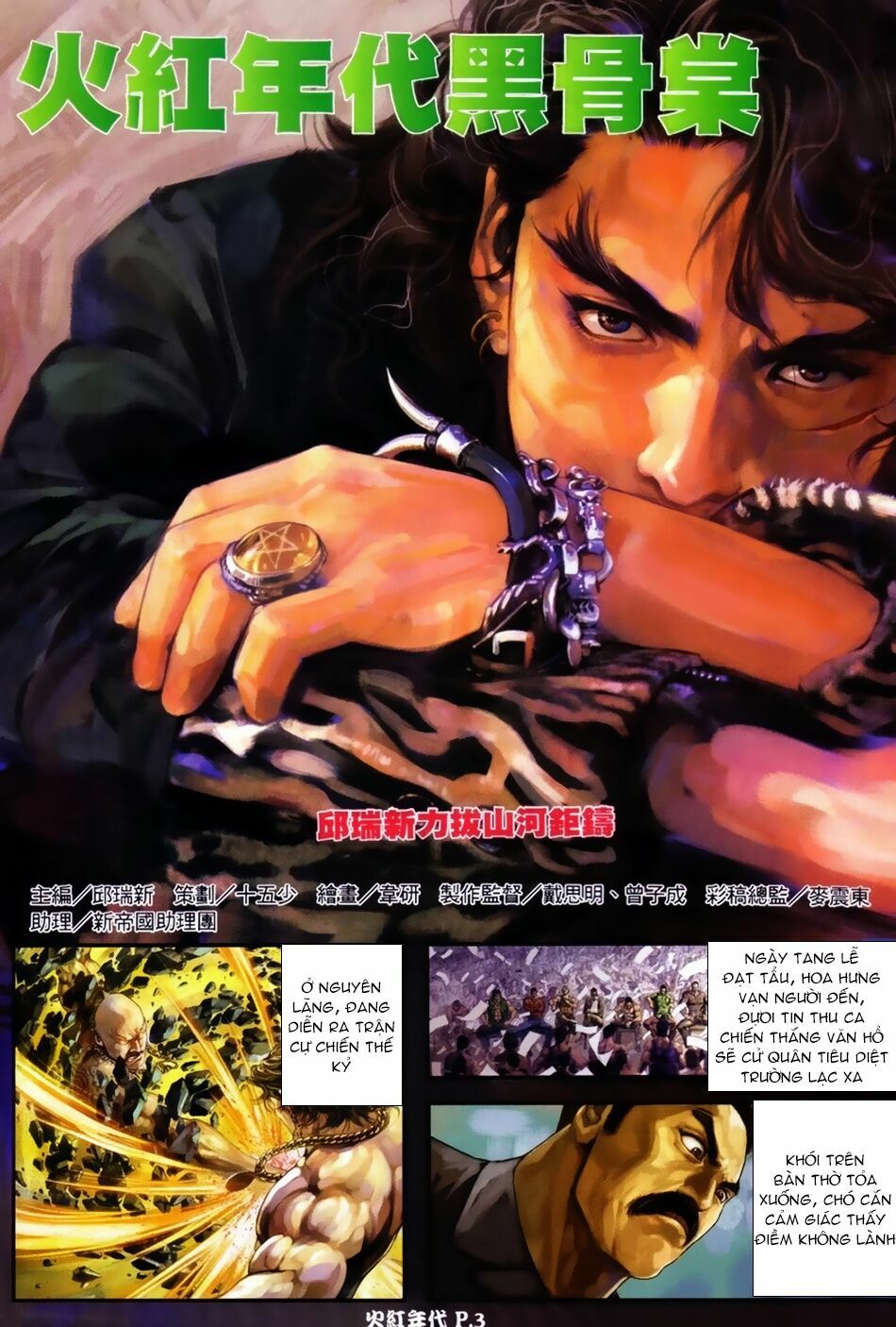 Hỏa Hồng Niên Đại Hắc Cốt Đường: Chapter 42