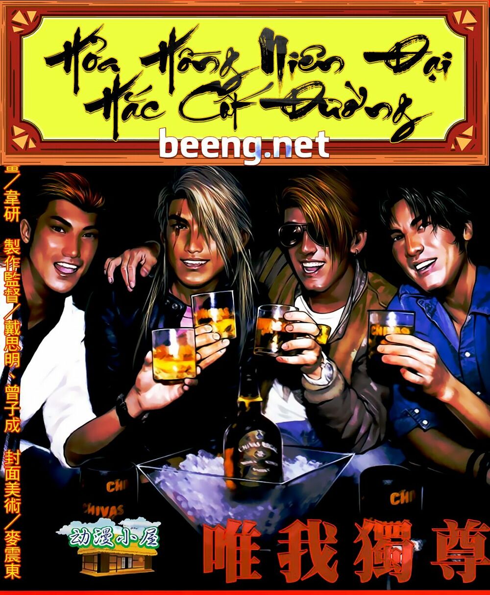 Hỏa Hồng Niên Đại Hắc Cốt Đường: Chapter 422
