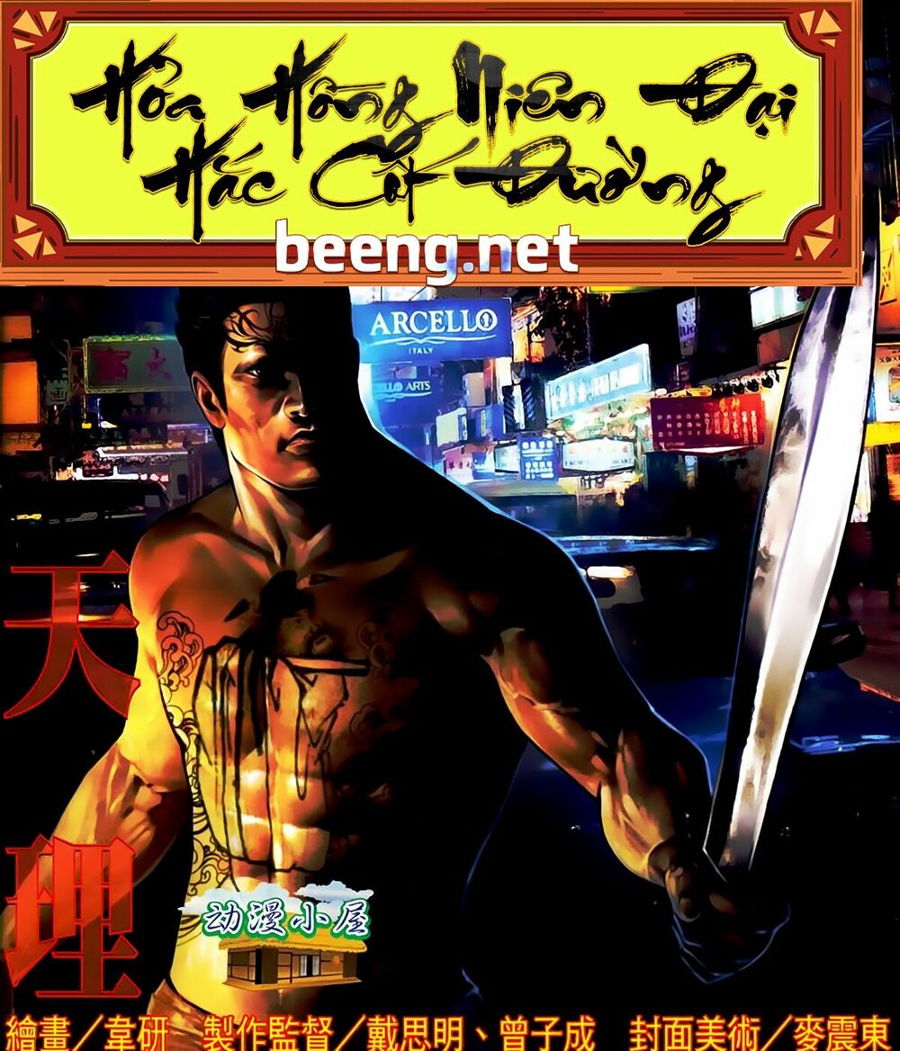 Hỏa Hồng Niên Đại Hắc Cốt Đường: Chapter 428