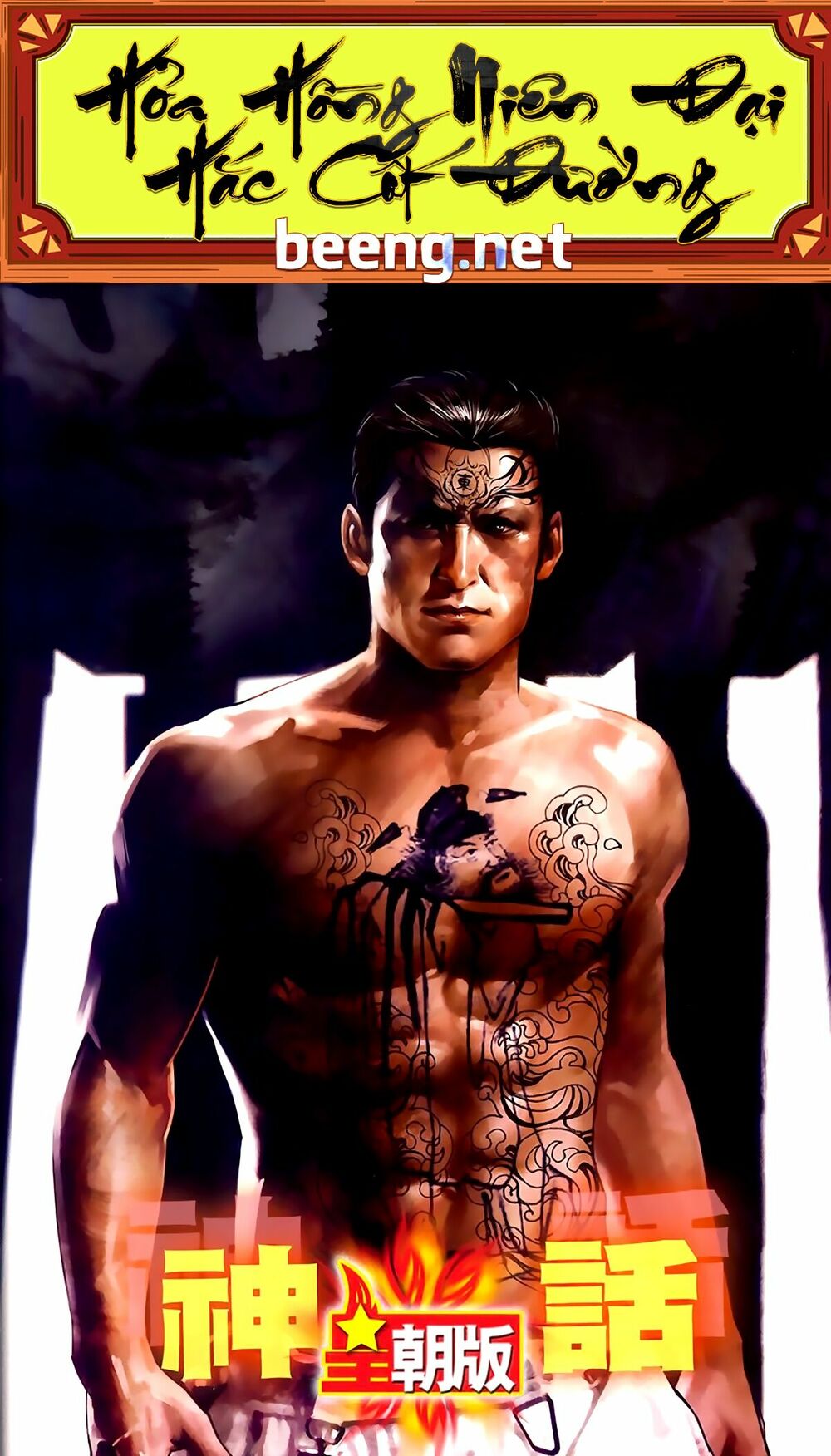 Hỏa Hồng Niên Đại Hắc Cốt Đường: Chapter 443