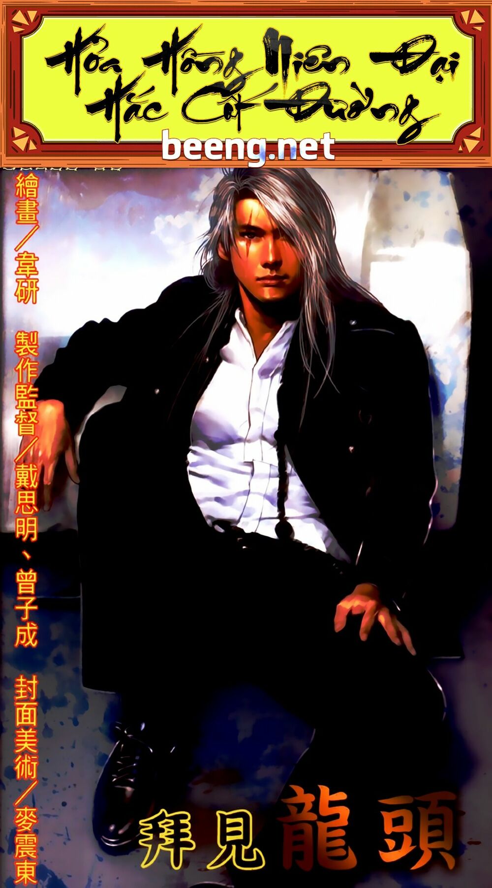 Hỏa Hồng Niên Đại Hắc Cốt Đường: Chapter 451