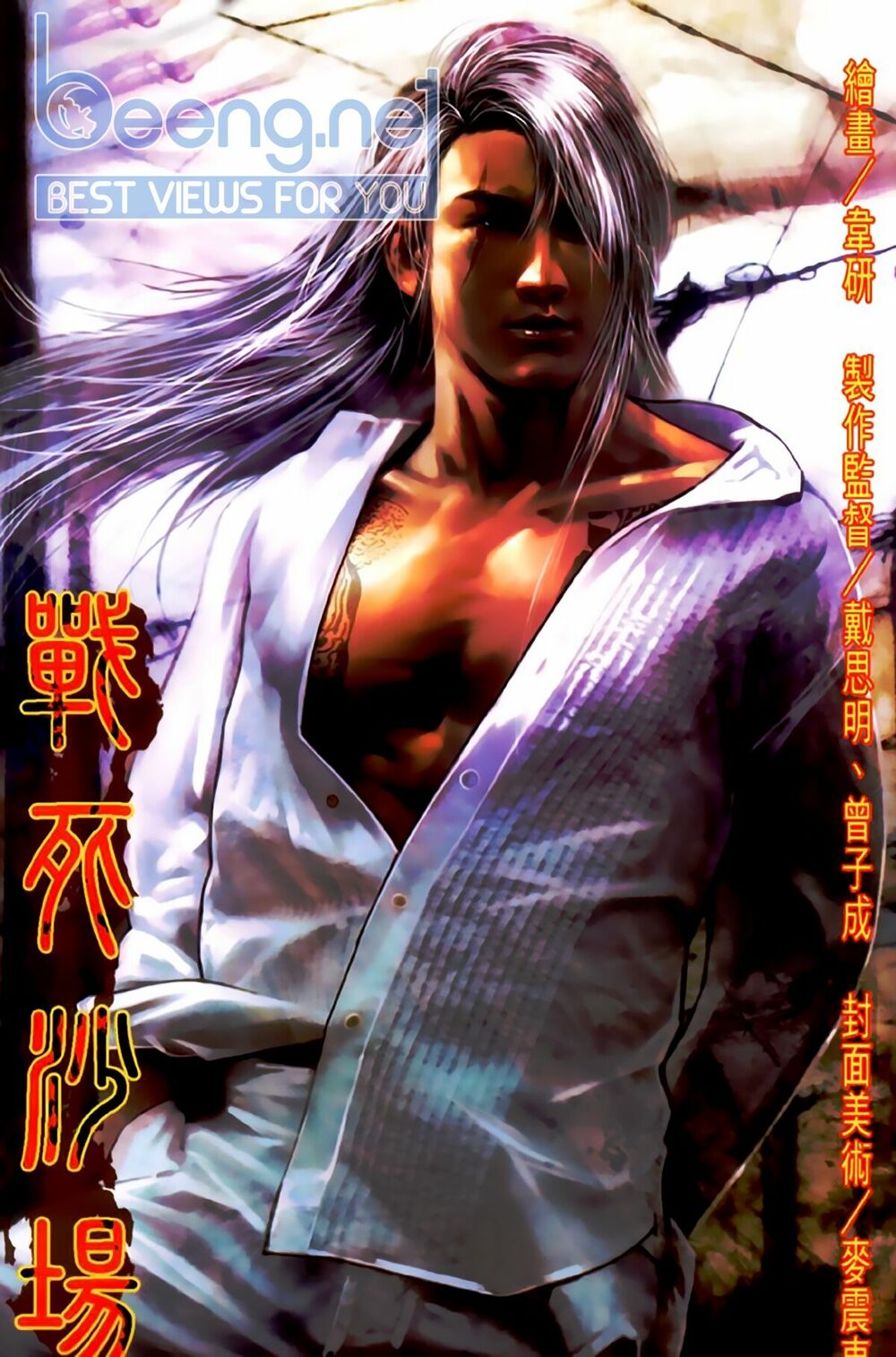 Hỏa Hồng Niên Đại Hắc Cốt Đường: Chapter 461