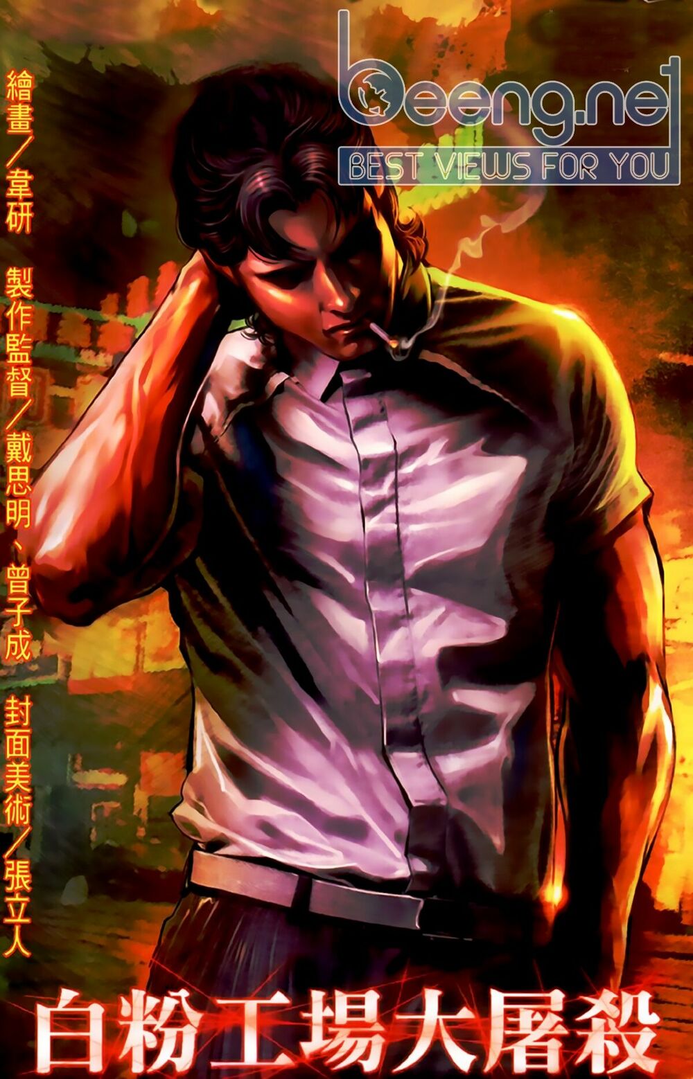 Hỏa Hồng Niên Đại Hắc Cốt Đường: Chapter 463