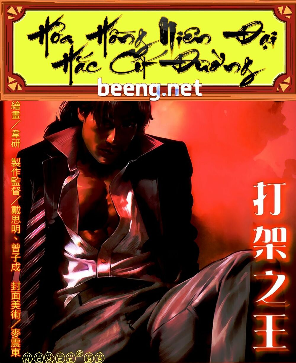 Hỏa Hồng Niên Đại Hắc Cốt Đường: Chapter 469