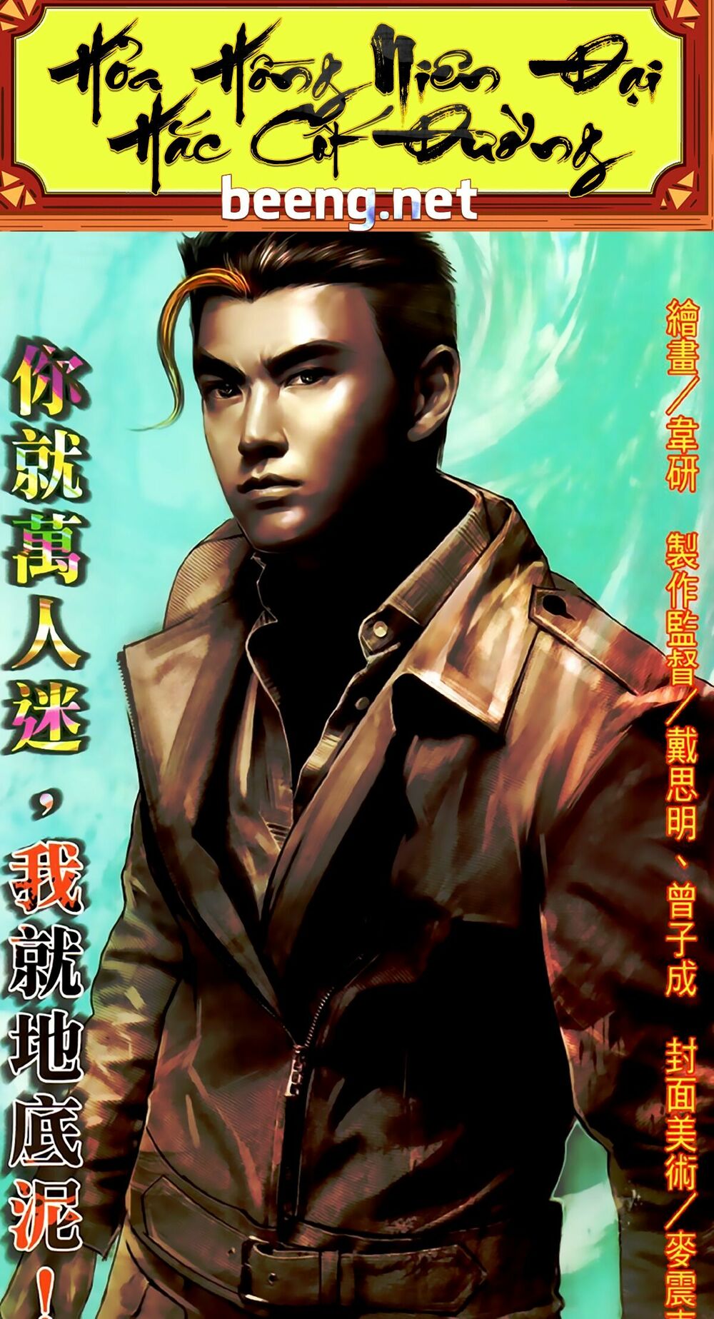 Hỏa Hồng Niên Đại Hắc Cốt Đường: Chapter 471