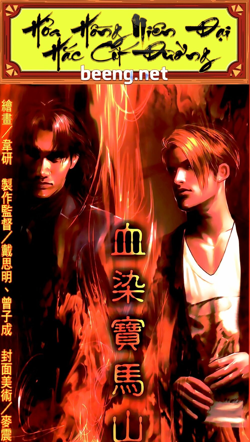 Hỏa Hồng Niên Đại Hắc Cốt Đường: Chapter 479