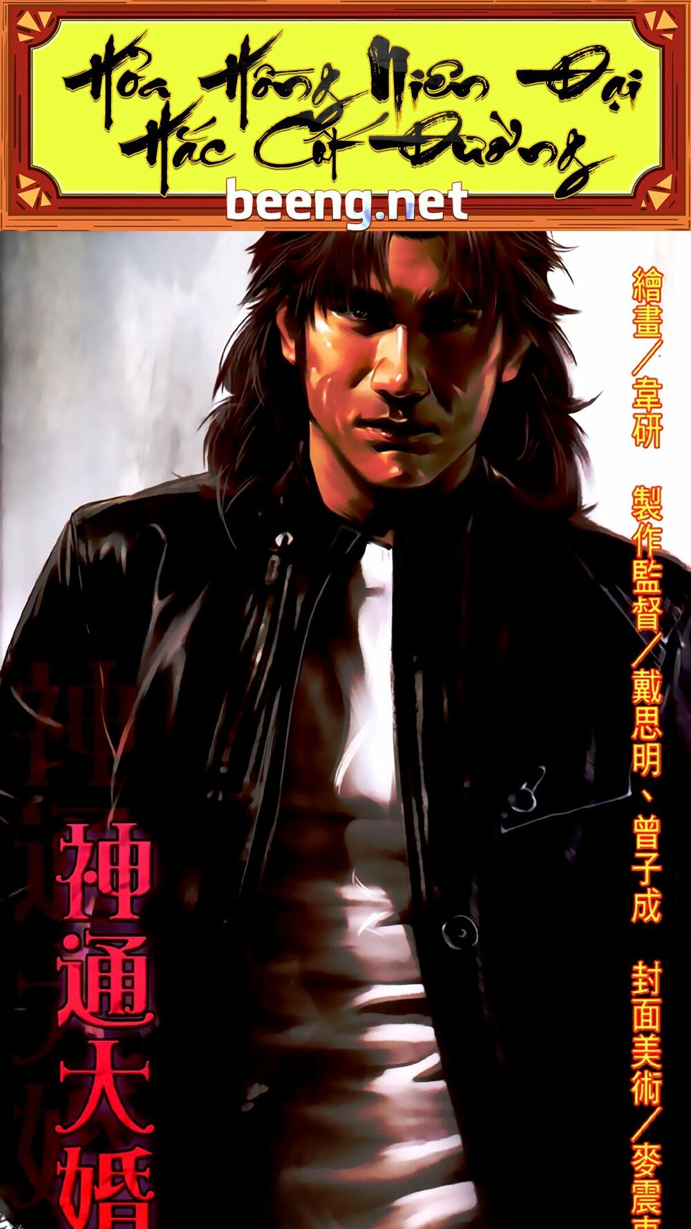 Hỏa Hồng Niên Đại Hắc Cốt Đường: Chapter 483