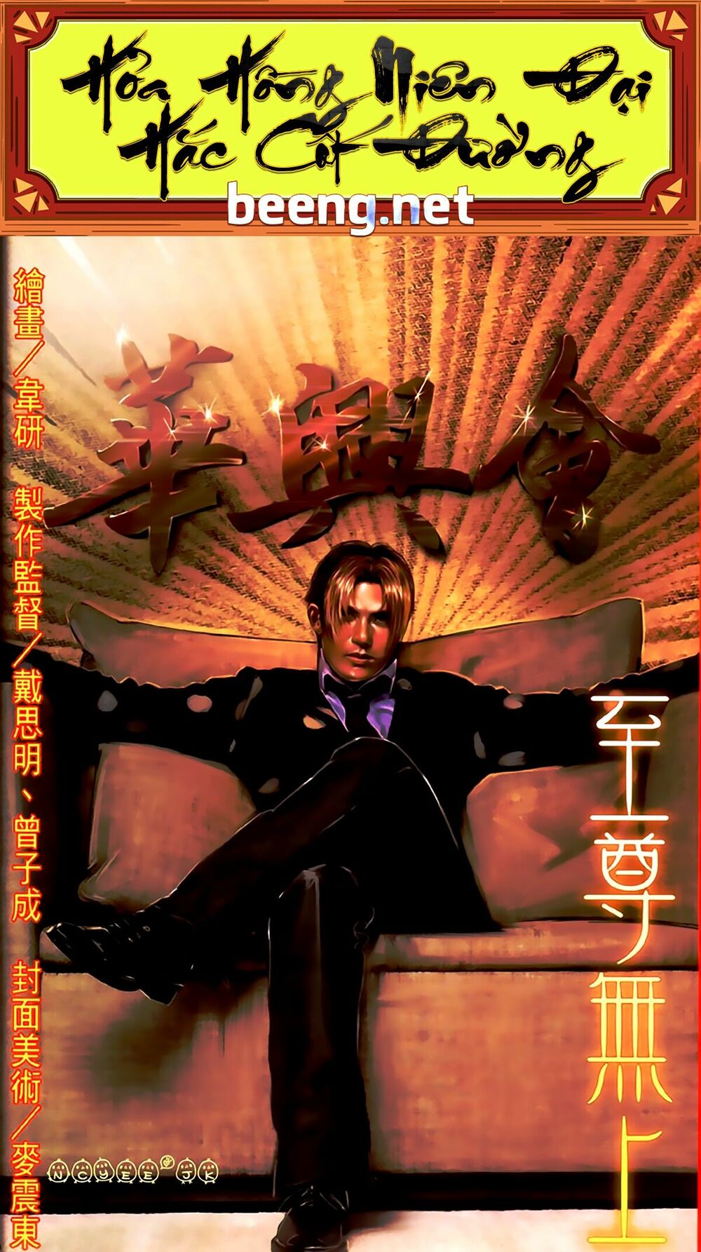 Hỏa Hồng Niên Đại Hắc Cốt Đường: Chapter 487