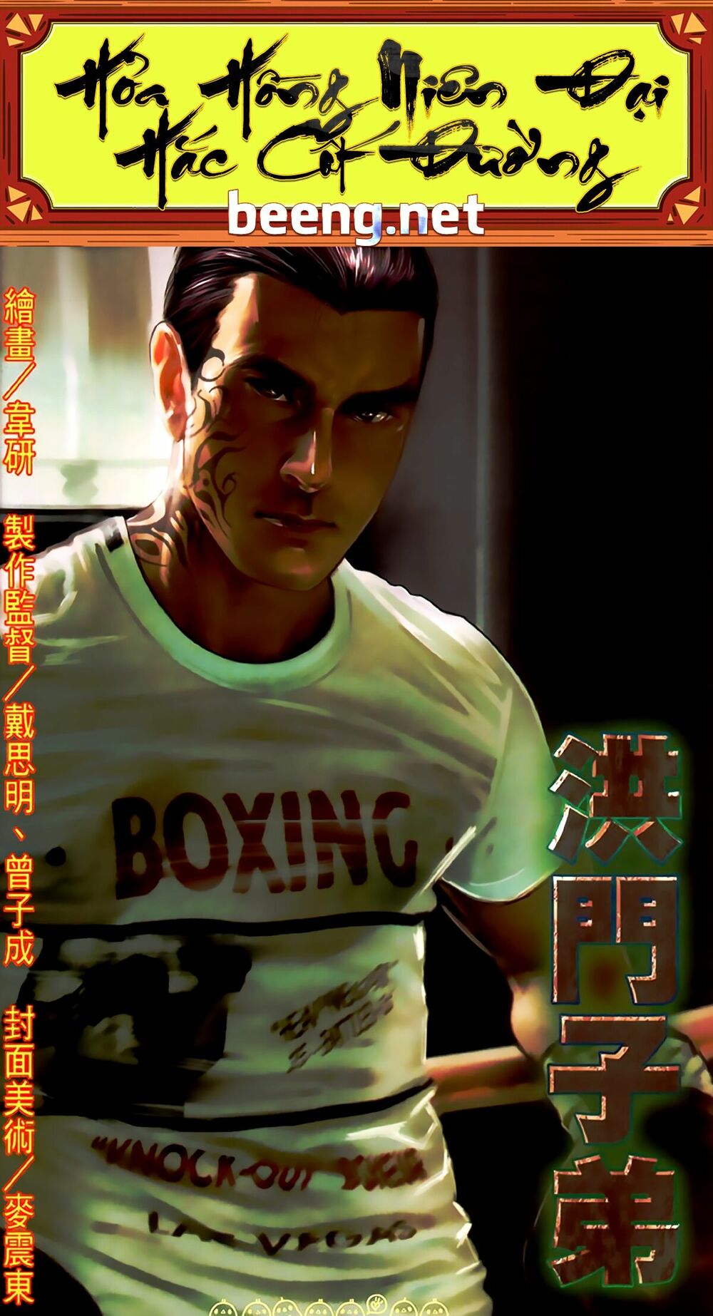 Hỏa Hồng Niên Đại Hắc Cốt Đường: Chapter 489