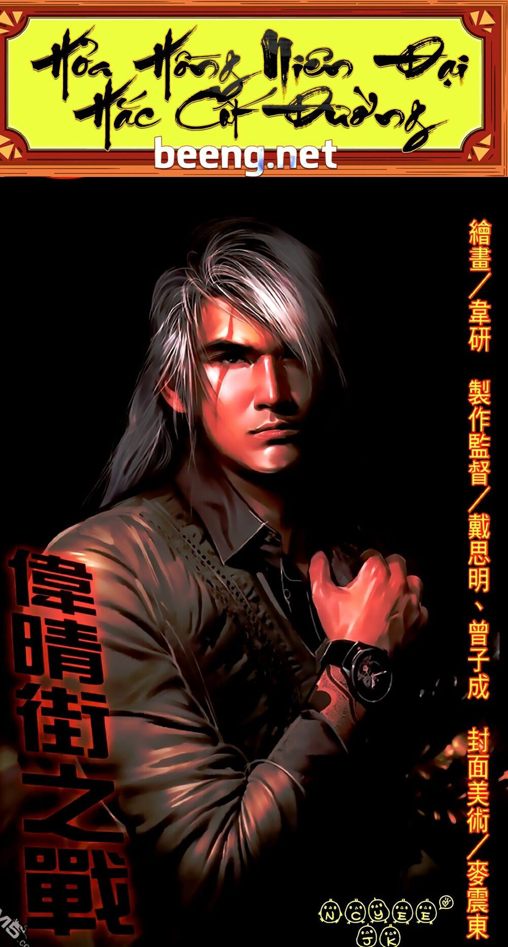 Hỏa Hồng Niên Đại Hắc Cốt Đường: Chapter 491