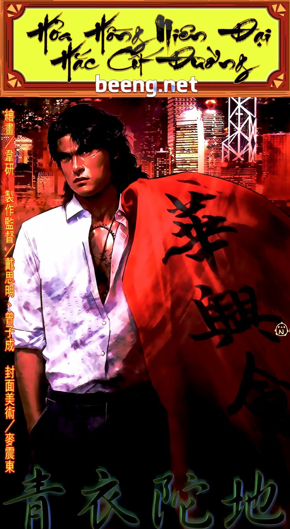 Hỏa Hồng Niên Đại Hắc Cốt Đường: Chapter 499