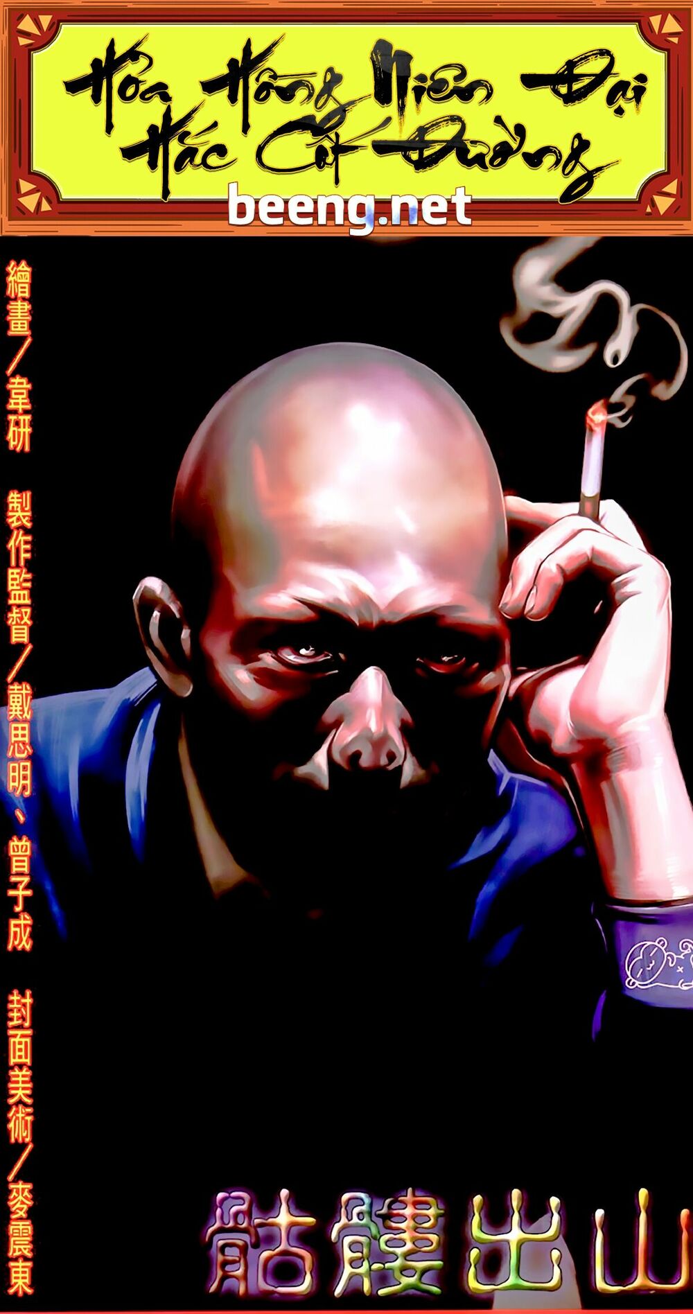 Hỏa Hồng Niên Đại Hắc Cốt Đường: Chapter 501