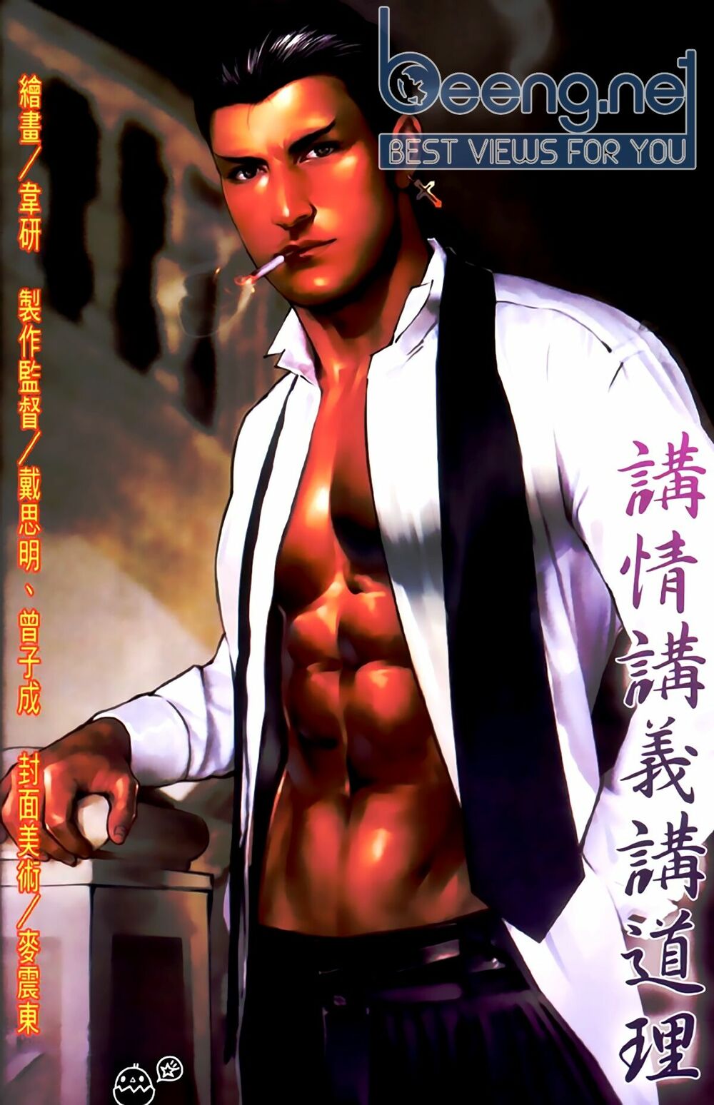 Hỏa Hồng Niên Đại Hắc Cốt Đường: Chapter 507