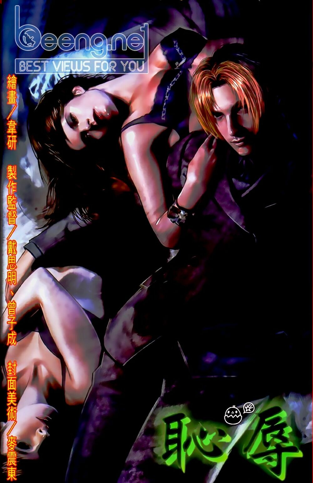 Hỏa Hồng Niên Đại Hắc Cốt Đường: Chapter 511