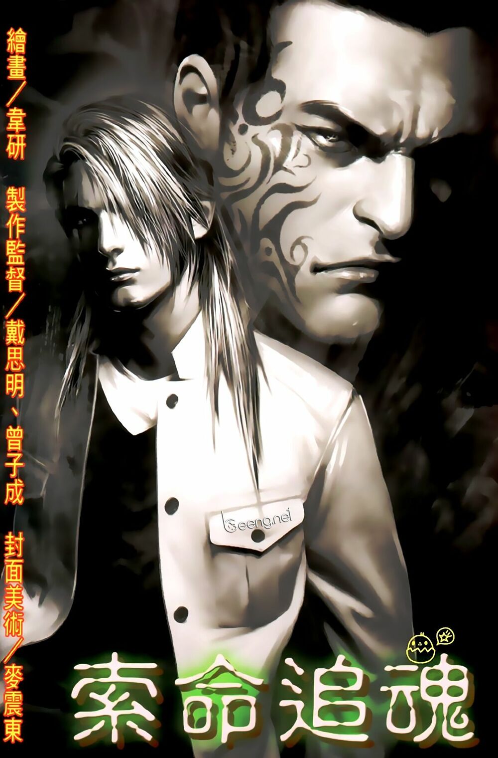Hỏa Hồng Niên Đại Hắc Cốt Đường: Chapter 515