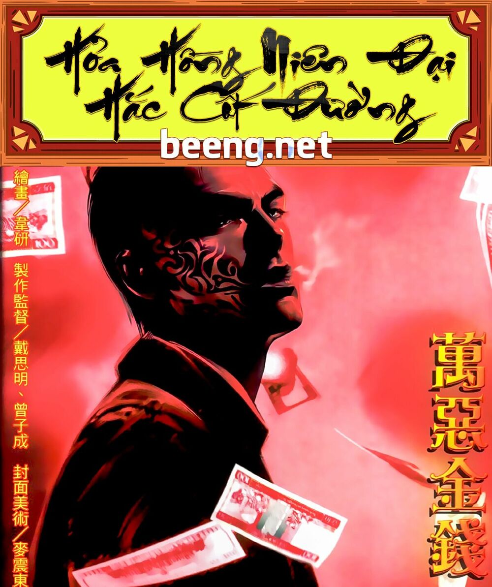 Hỏa Hồng Niên Đại Hắc Cốt Đường: Chapter 517