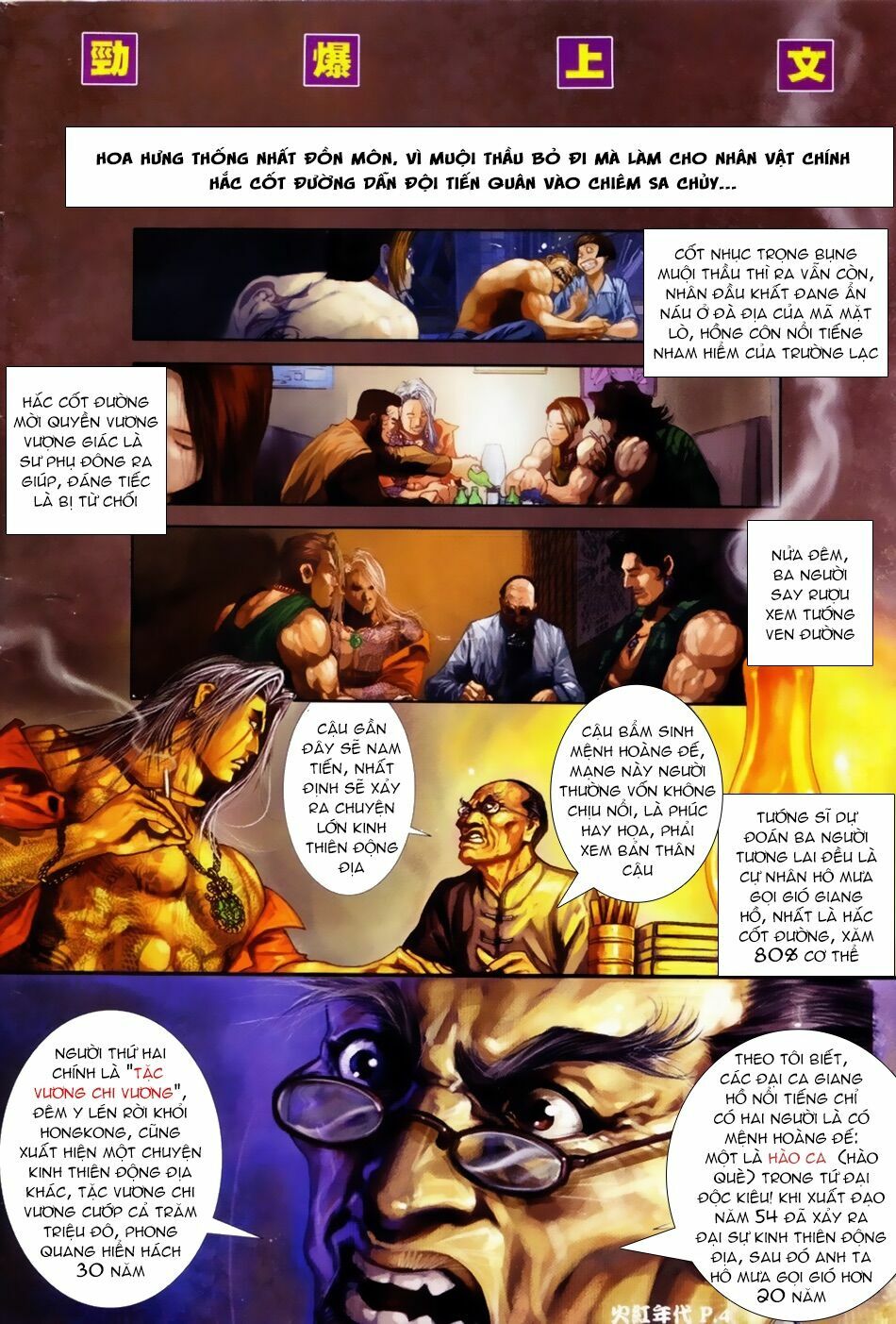 Hỏa Hồng Niên Đại Hắc Cốt Đường: Chapter 52