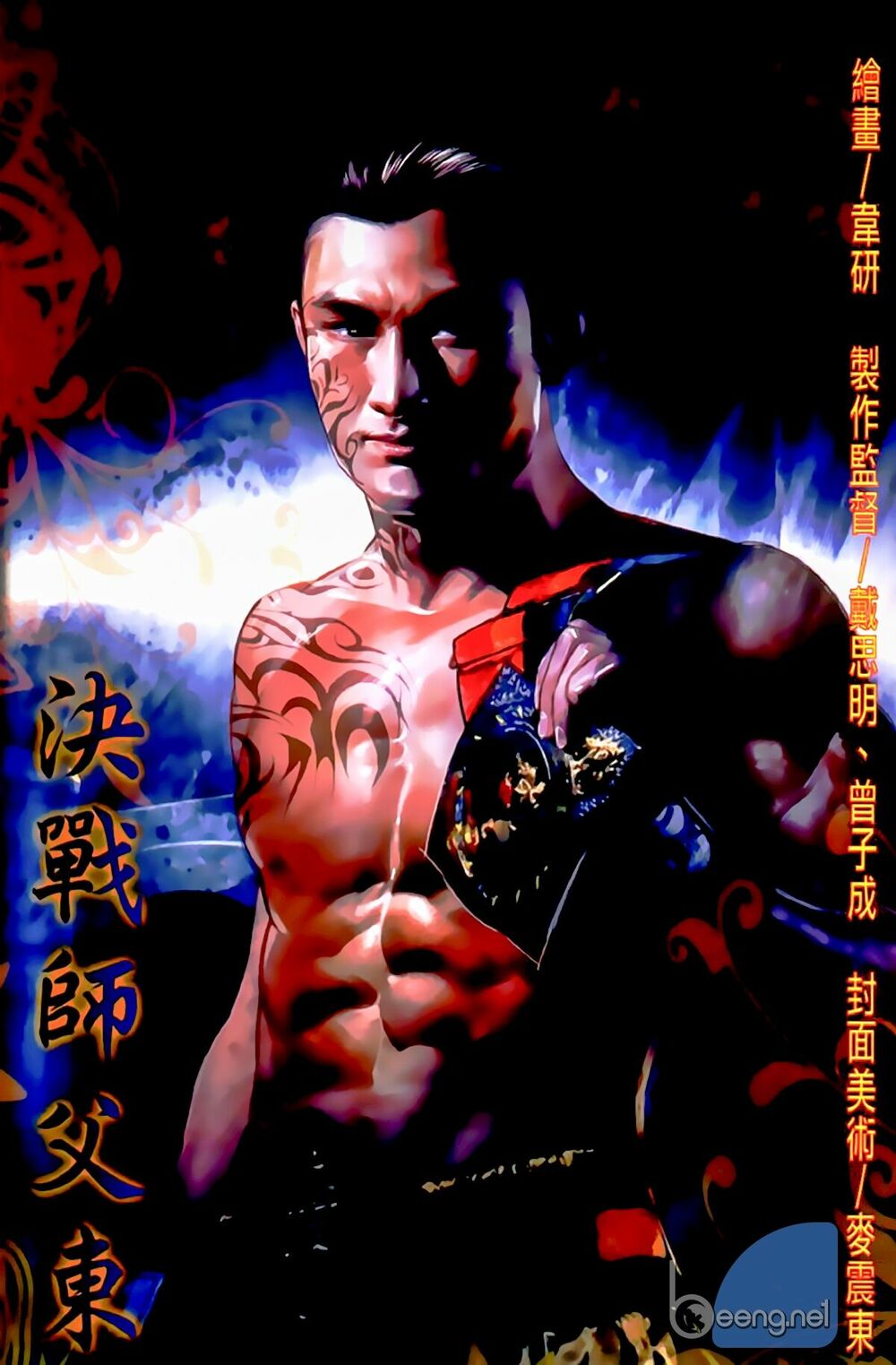 Hỏa Hồng Niên Đại Hắc Cốt Đường: Chapter 529