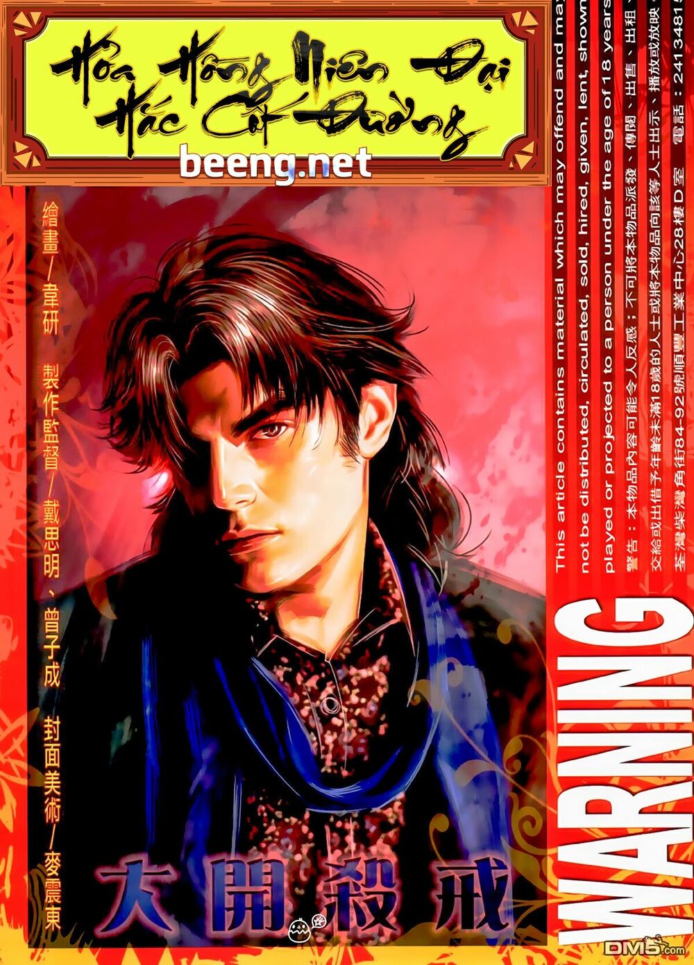 Hỏa Hồng Niên Đại Hắc Cốt Đường: Chapter 533