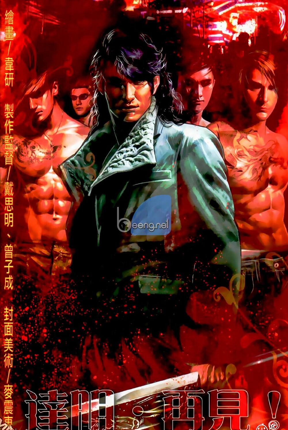 Hỏa Hồng Niên Đại Hắc Cốt Đường: Chapter 535